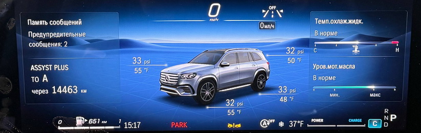 Адаптация Мерседес из Америки и Кореи